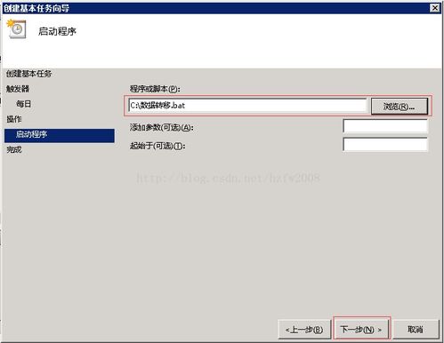 基于WinRAR的文件自動(dòng)打包與異地備份方案